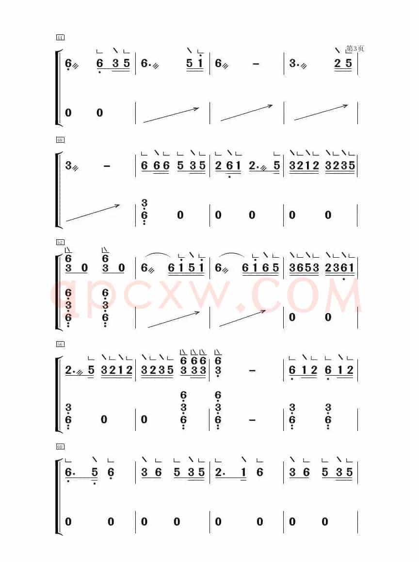 毛主席的光辉（古筝大字谱）
