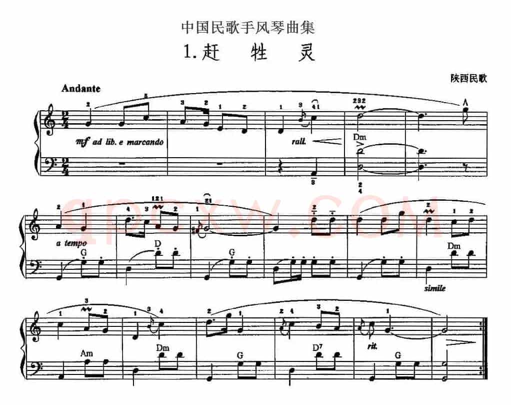 中国民歌手风琴曲集：1、赶牲灵