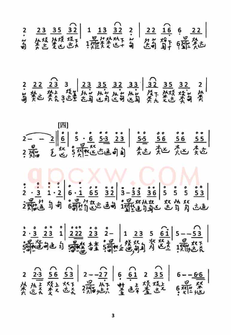 大悲咒(古琴谱、简谱+减字谱)