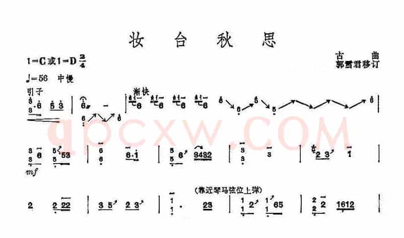 妆台秋思（版本二）