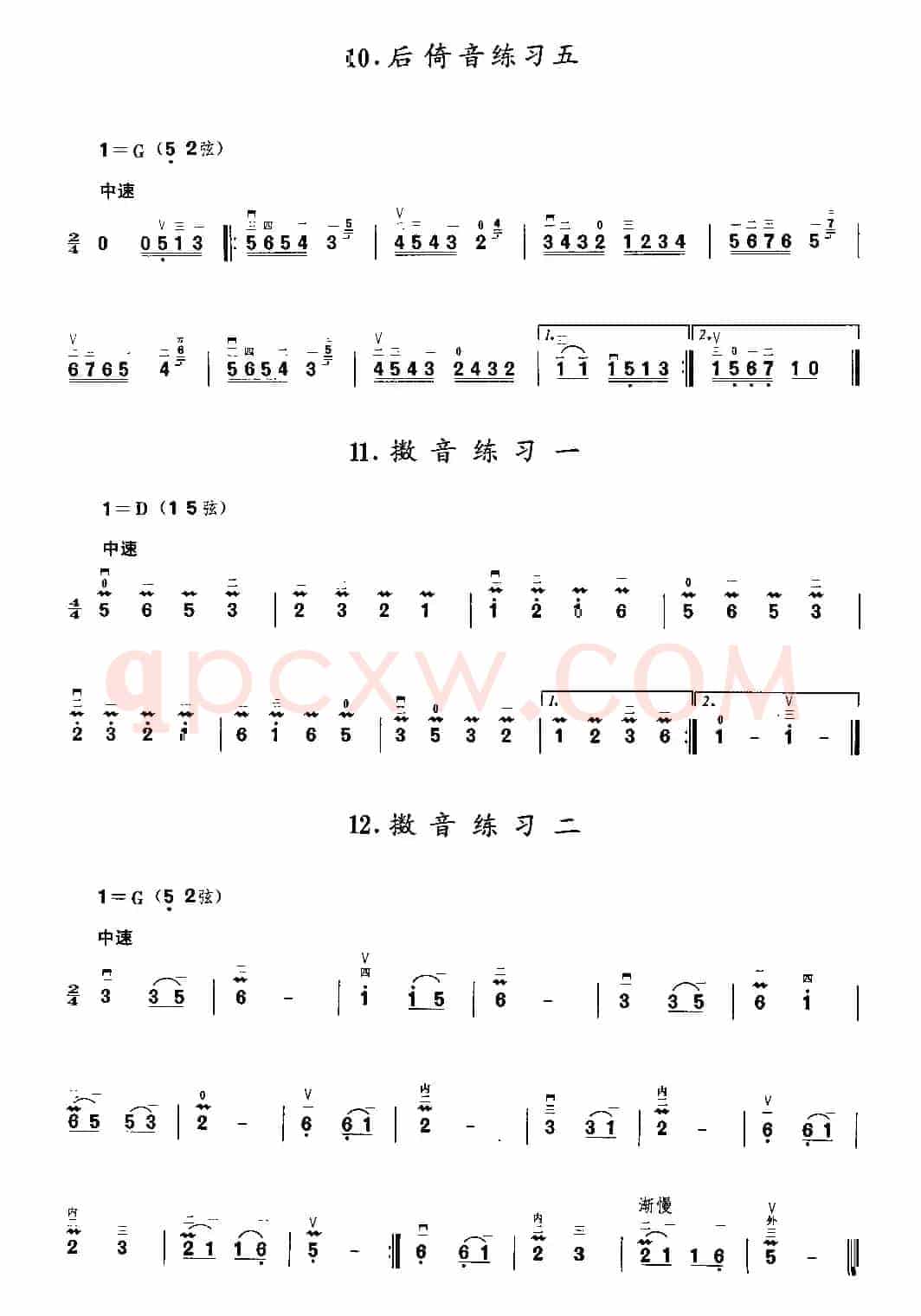 二胡微型练习曲