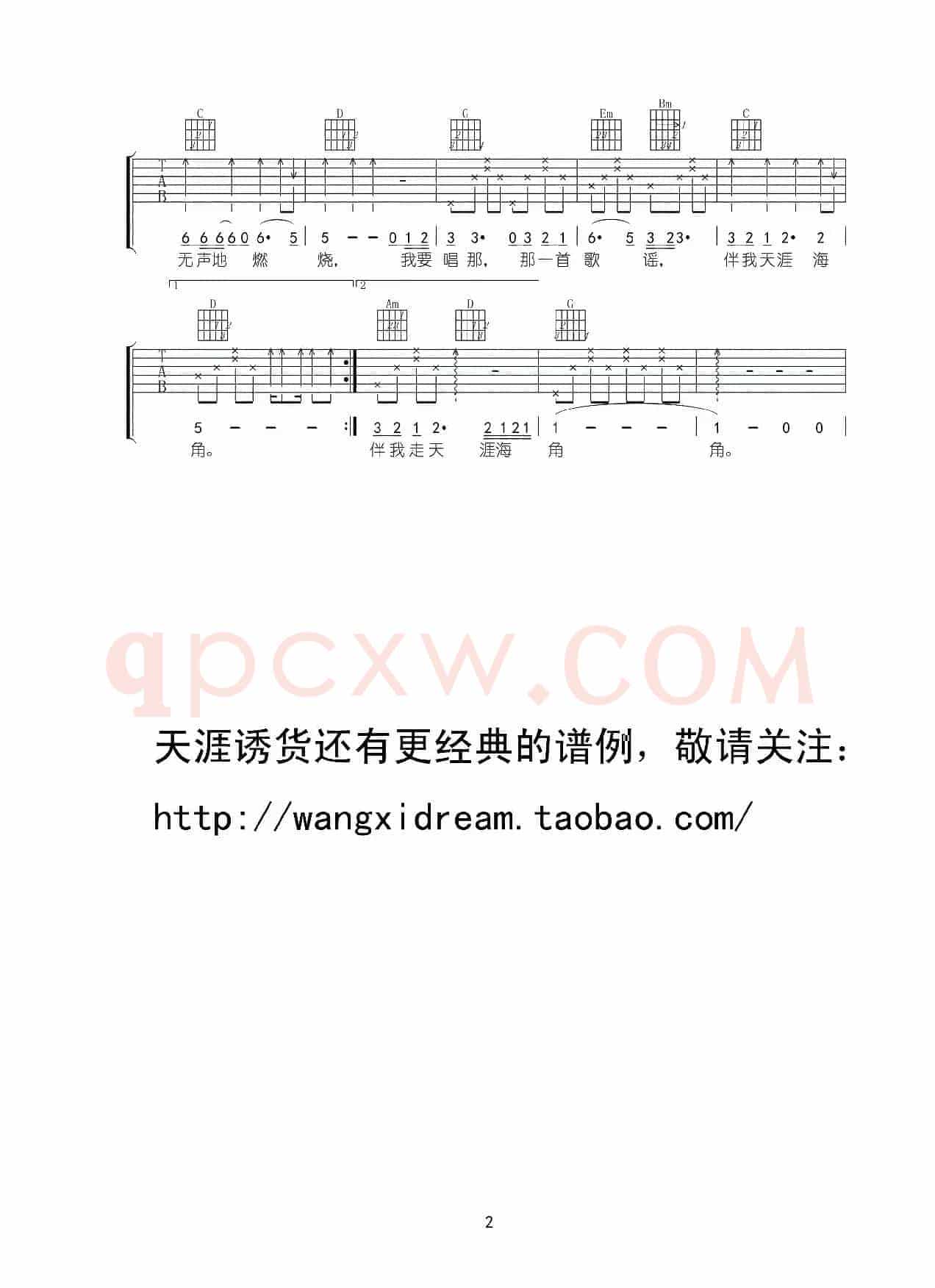 心的祈祷