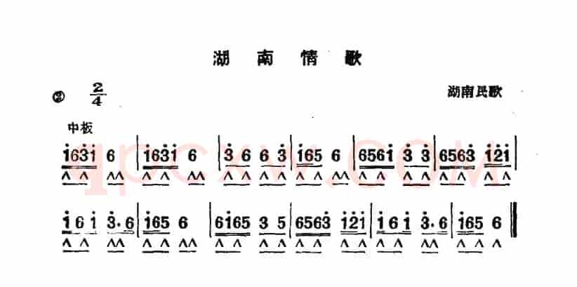 湖南情歌