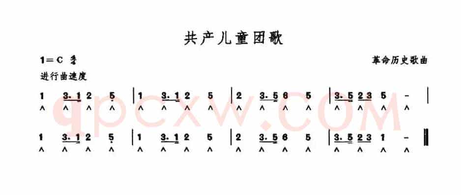 共产儿童团歌
