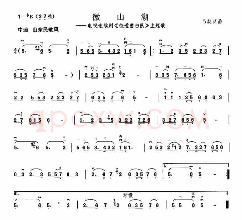 微山湖（电视剧《铁道游击队》主题曲）