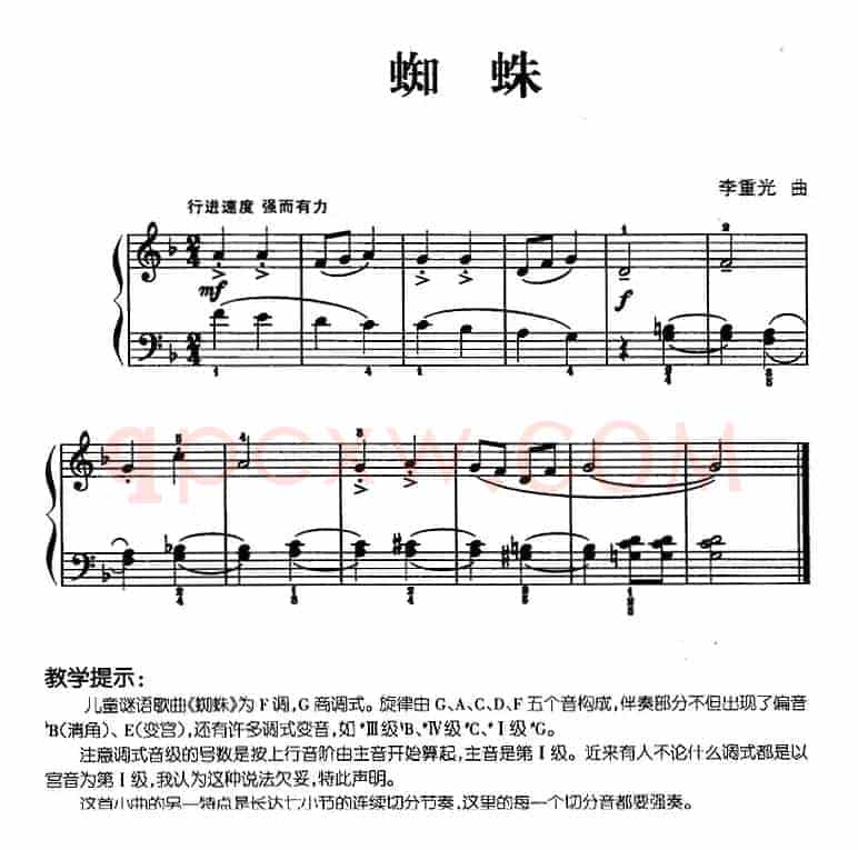 儿歌编配的趣味钢琴曲：蜘蛛
