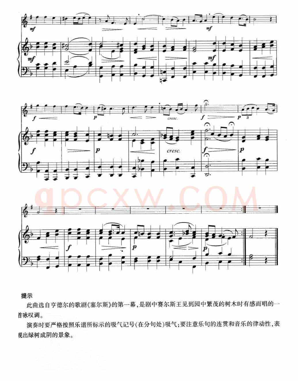 绿叶青葱（小号+钢琴伴奏）
