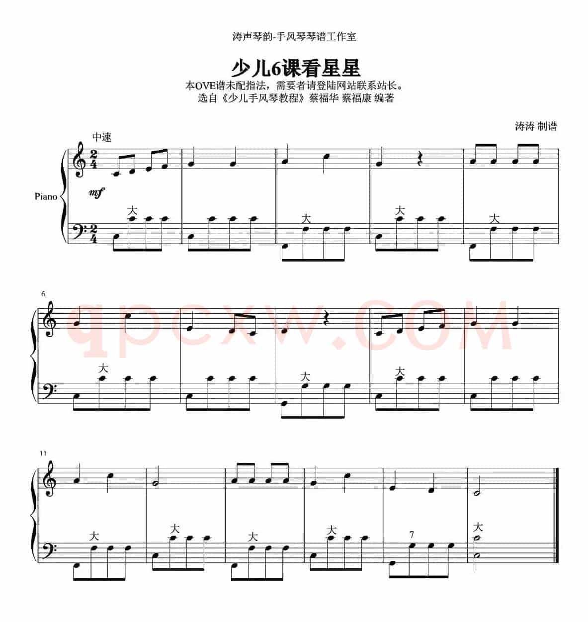 看星星