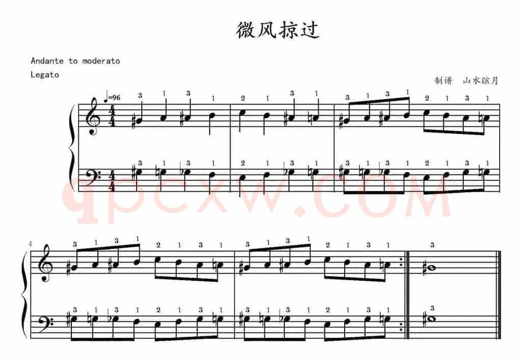 微风掠过 