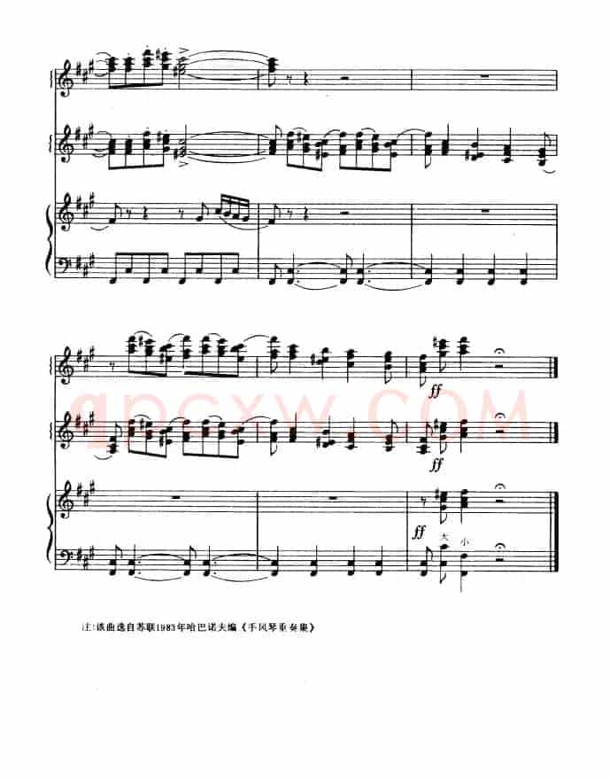 小天鹅舞曲（三重奏）