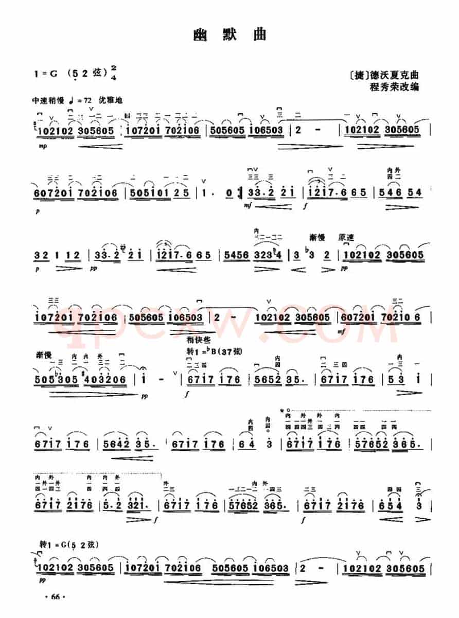 幽默曲