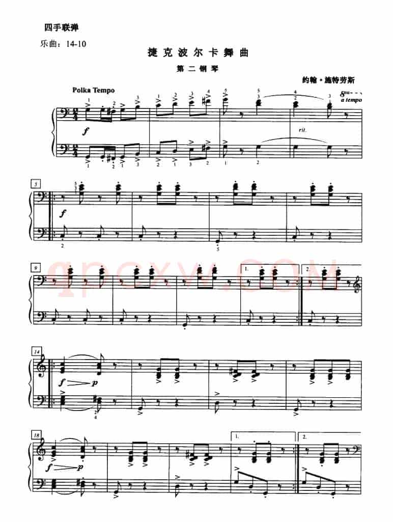 捷克波尔卡舞曲（四手联弹、第二钢琴）