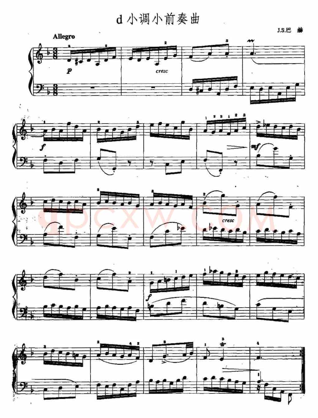 手风琴复调作品：d小调小前奏曲