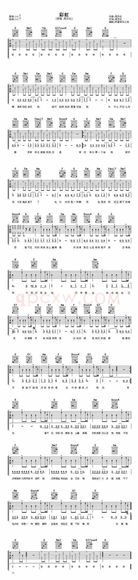 等你爱我（阿潘音乐工场编配版）