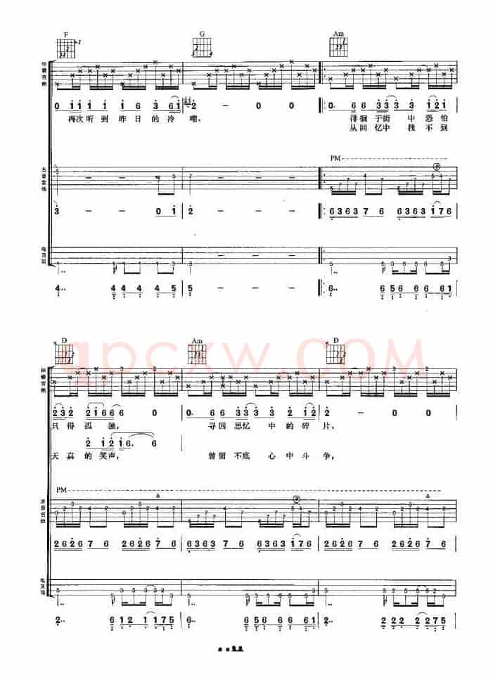 午夜怨曲（叶世荣词 黄家驹曲、吉他组合）