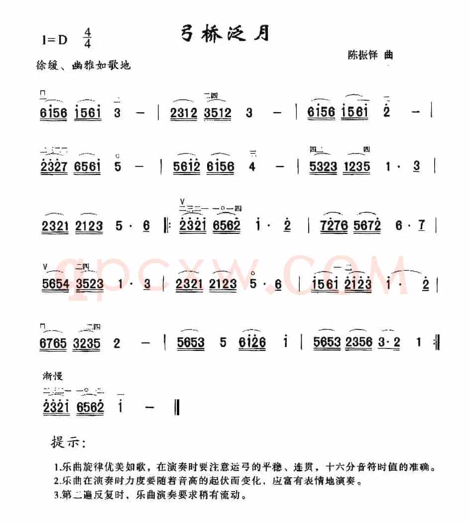 弓桥泛月