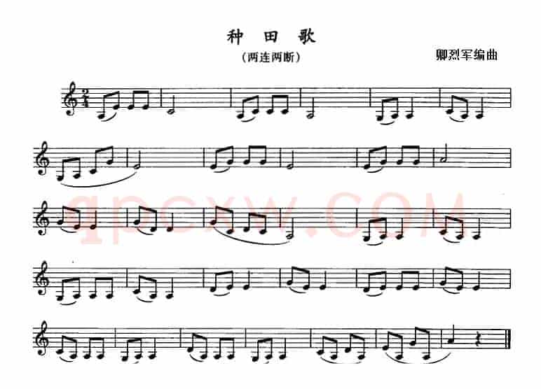 种田歌（单簧管）