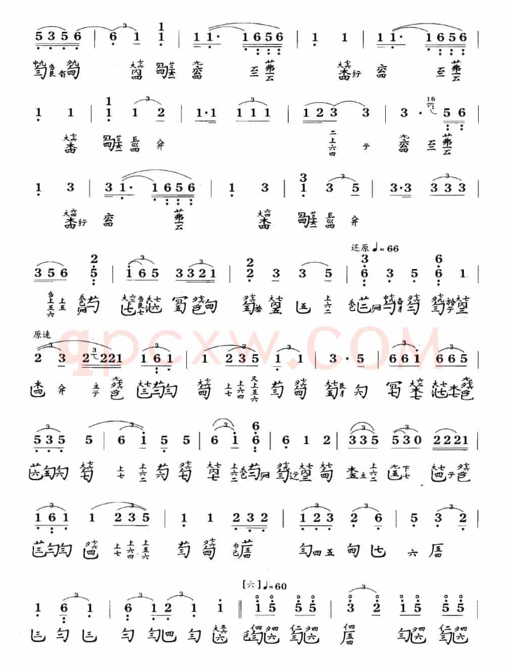 梅花三弄（古琴谱 F调 简谱+减字谱 张子谦演奏谱）
