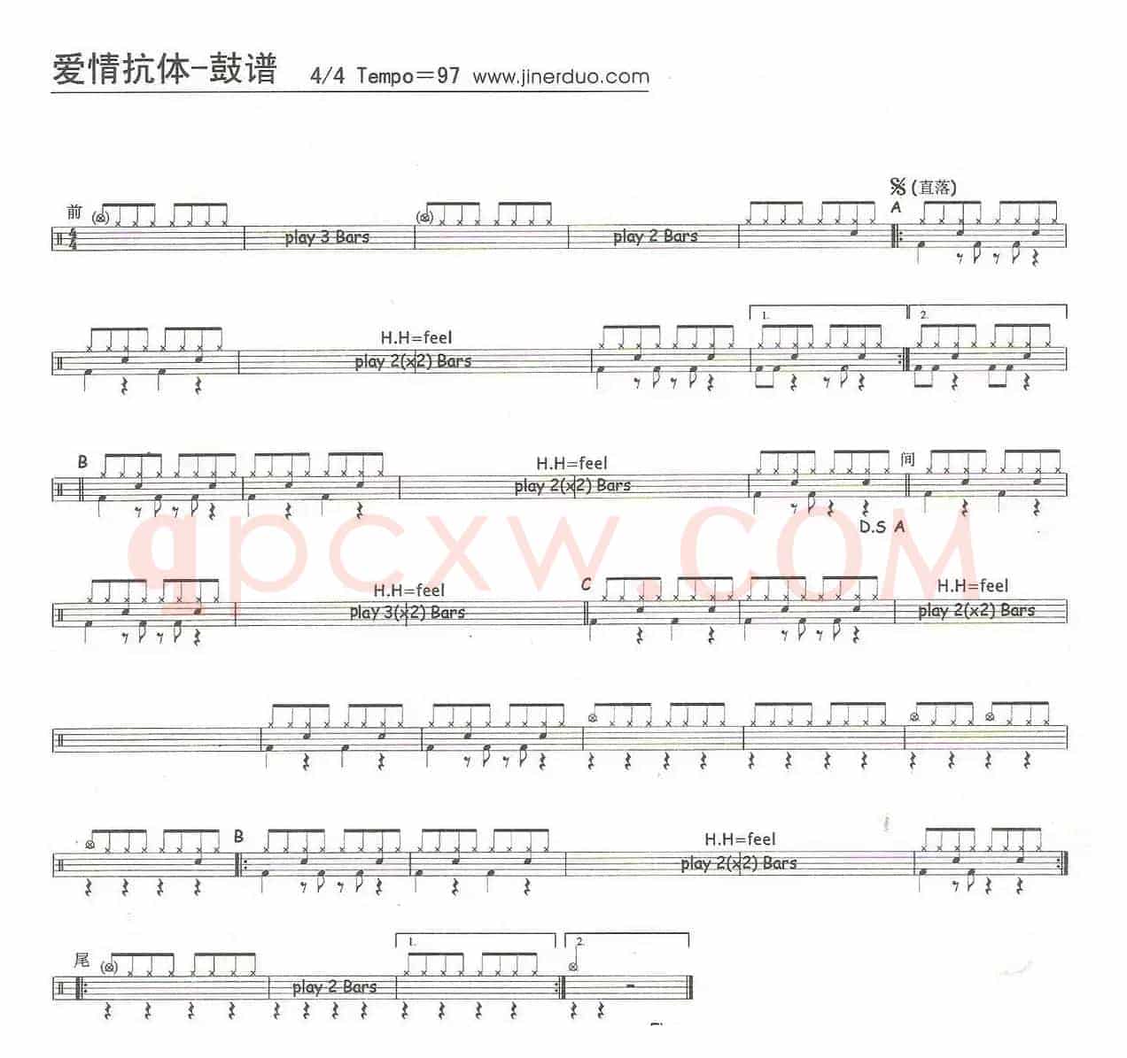 爱情抗体（架子鼓谱）