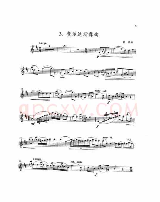 查尔达什