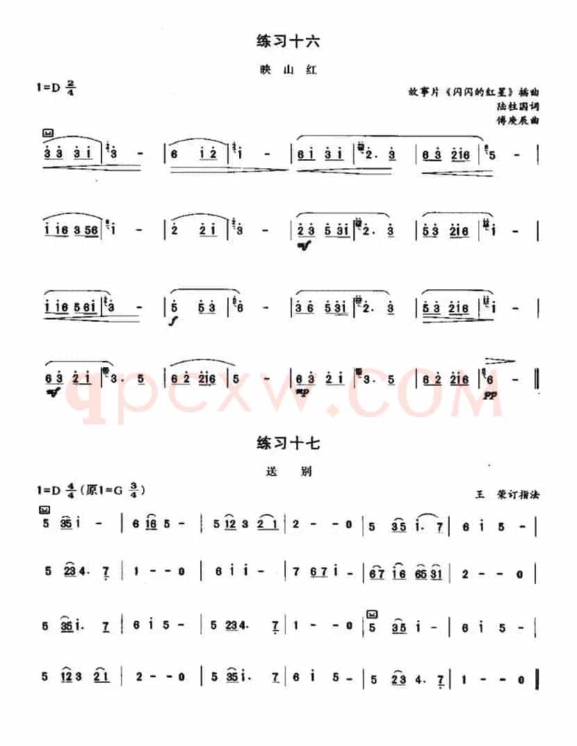 古筝摇指练习