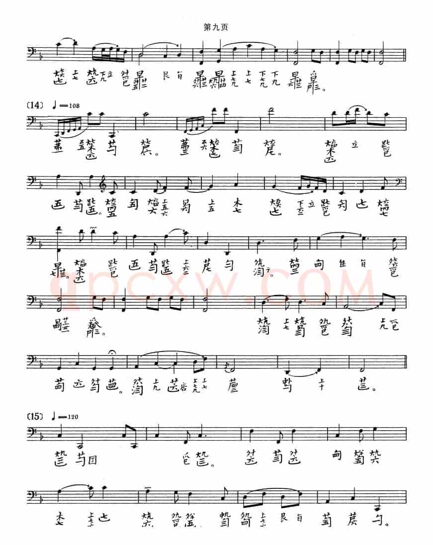 阳春(古琴谱 五线谱+减字谱、吴兆基演奏版)