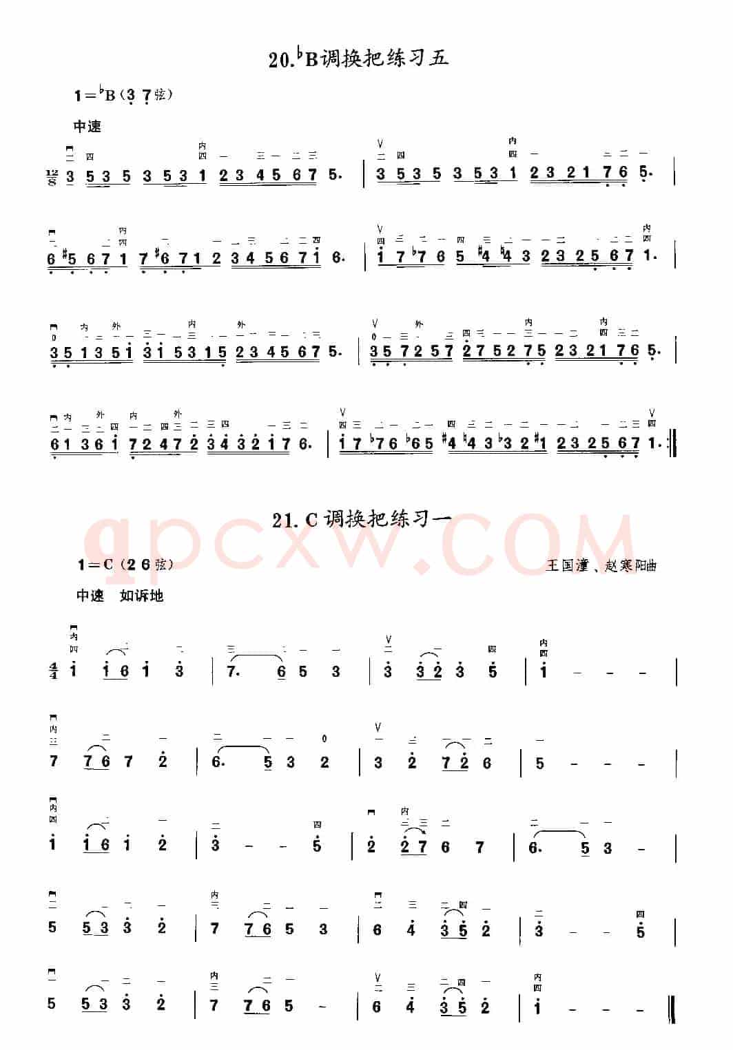 二胡微型练习曲