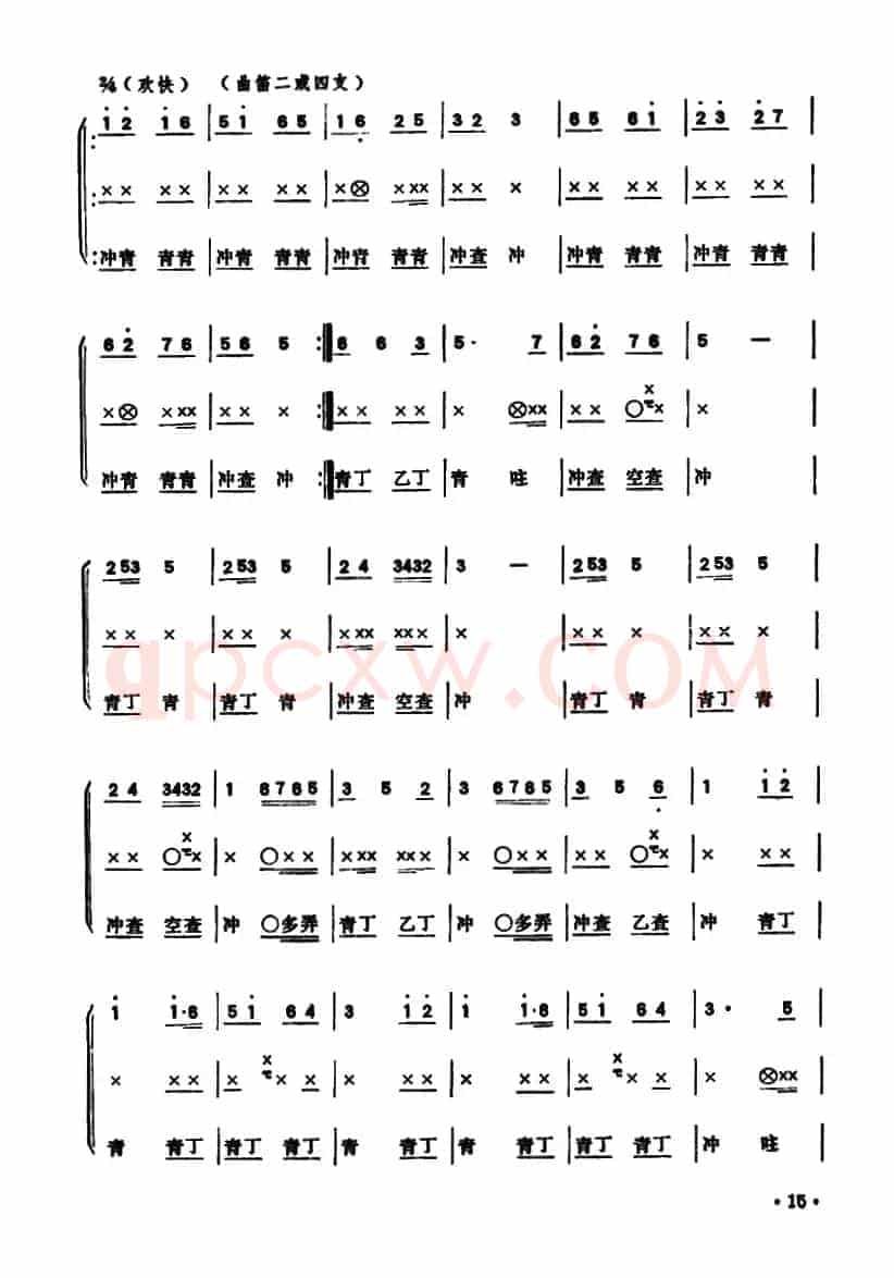 春满渔港（潮州大锣鼓）