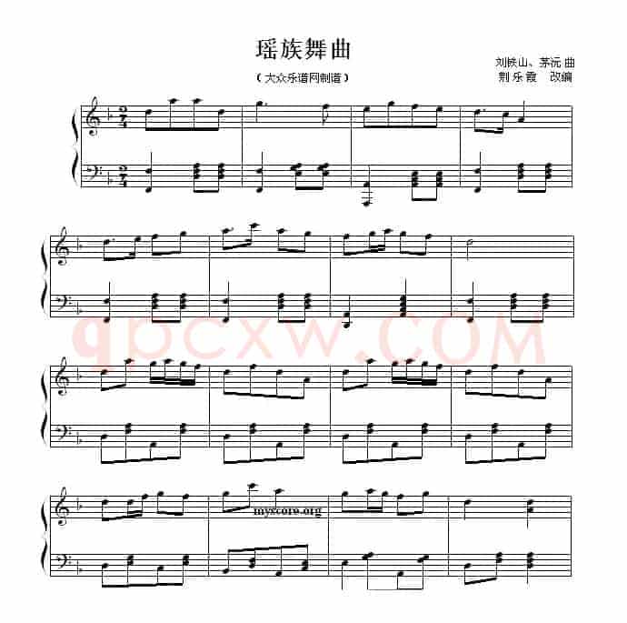 瑶族舞曲（荆乐霞改编版）