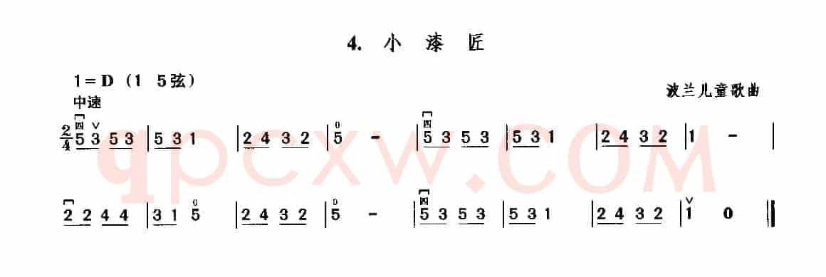 小漆匠