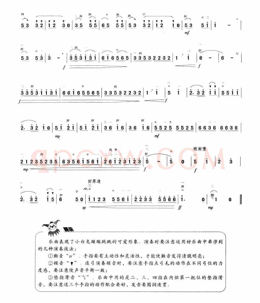 小白兔舞曲