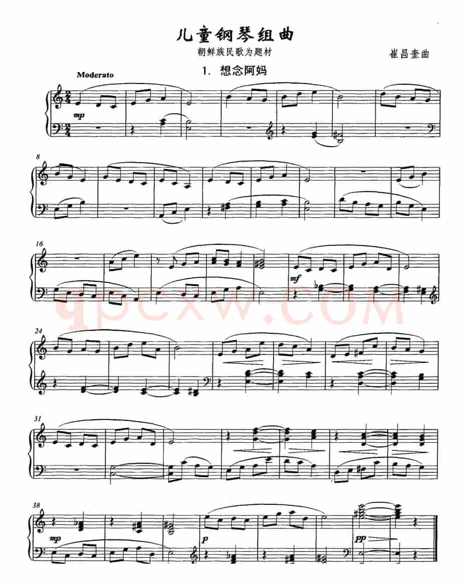 儿童钢琴组曲1、想念阿妈