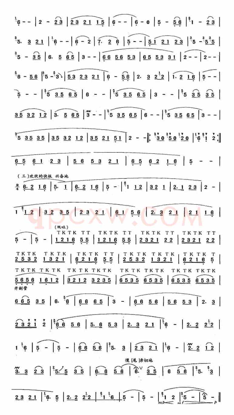 葫芦丝、巴乌九级考级曲目：妈妈的吻