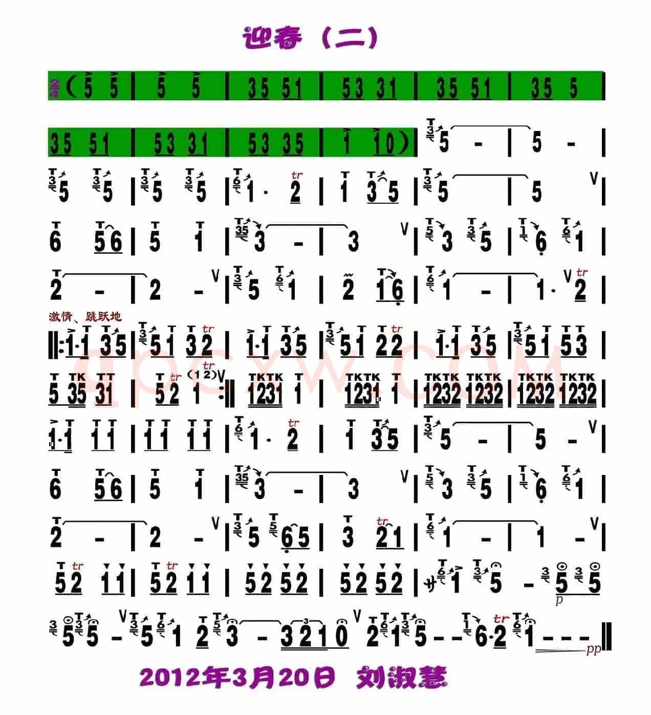 迎春（刘慧淑制谱版）