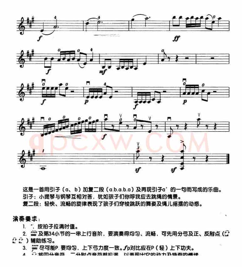 跳绳