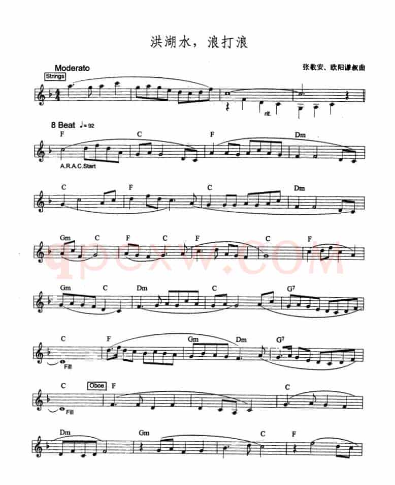 洪湖水，浪打浪（爵士乐版）