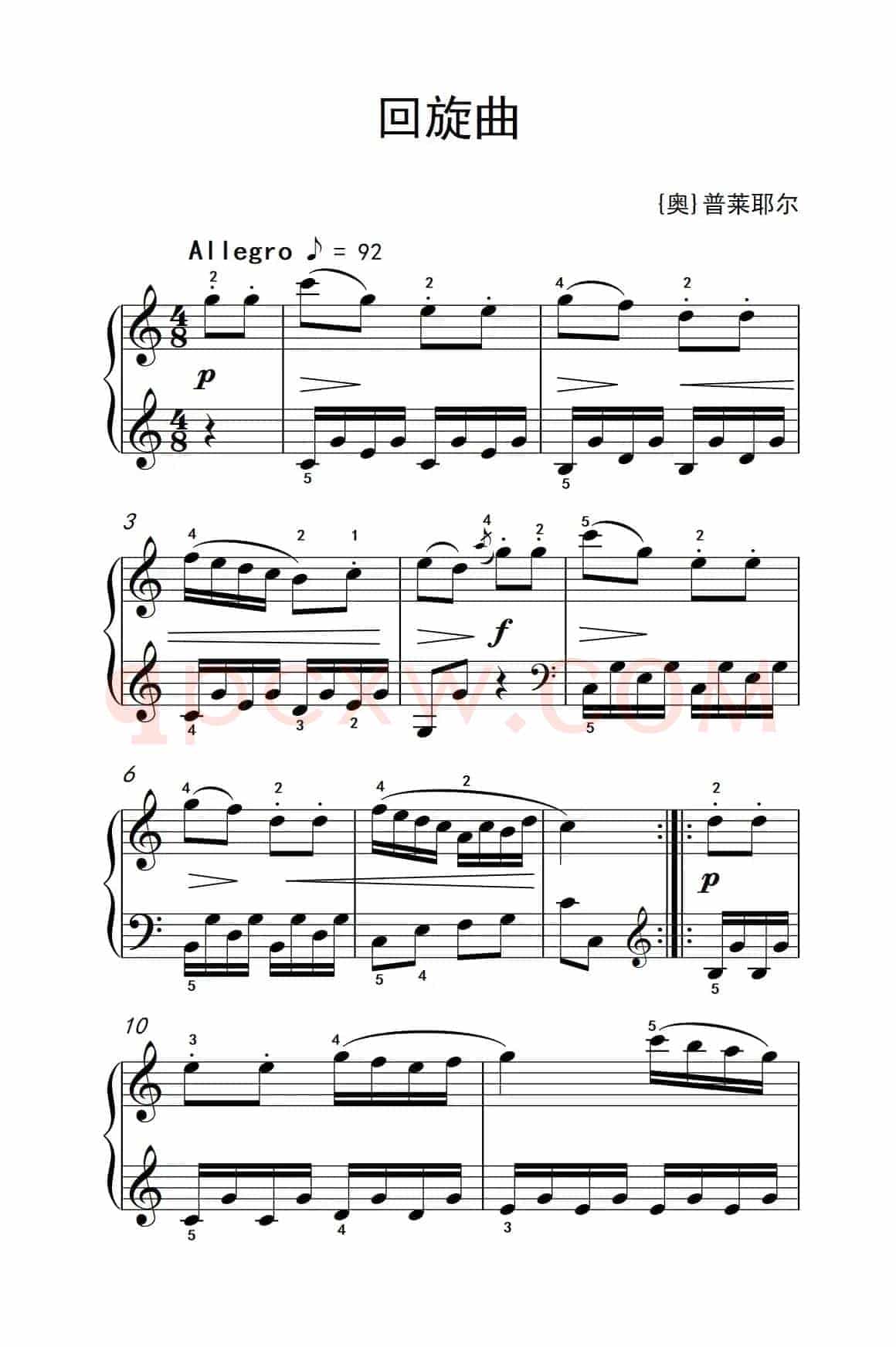 第四级 1.回旋曲（中央音乐学院 钢琴（业余）考级教程 4-6级）