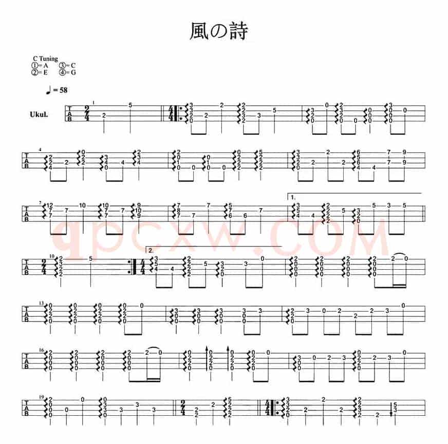 风之诗（尤克里里指弹谱）