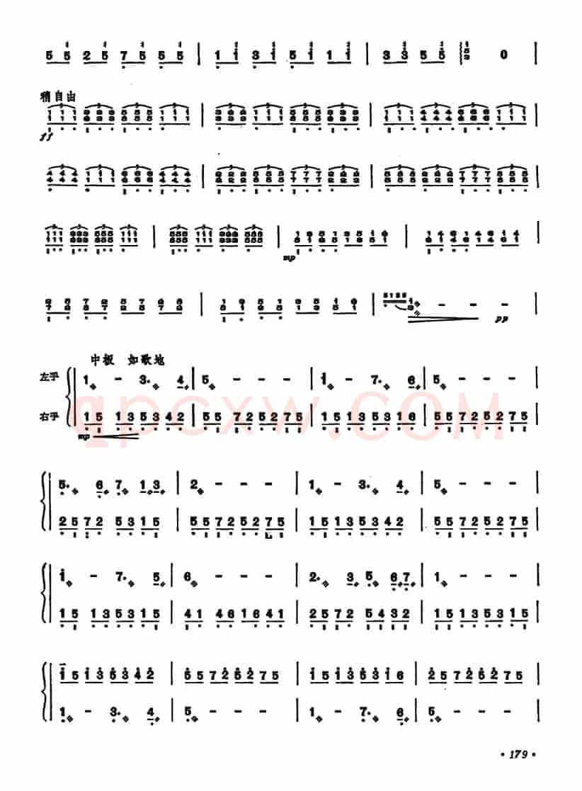 音乐会练习曲（桂习礼作曲版）