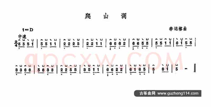 爬山调