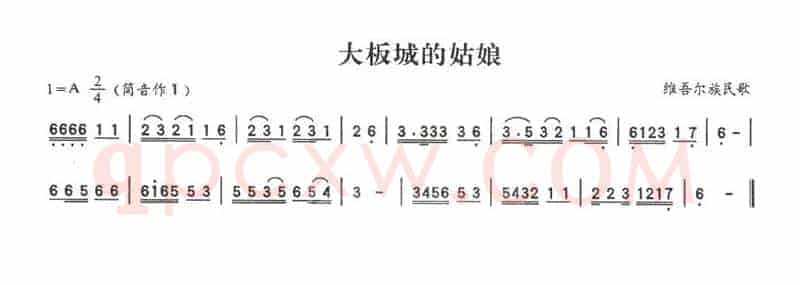 大板城的姑娘