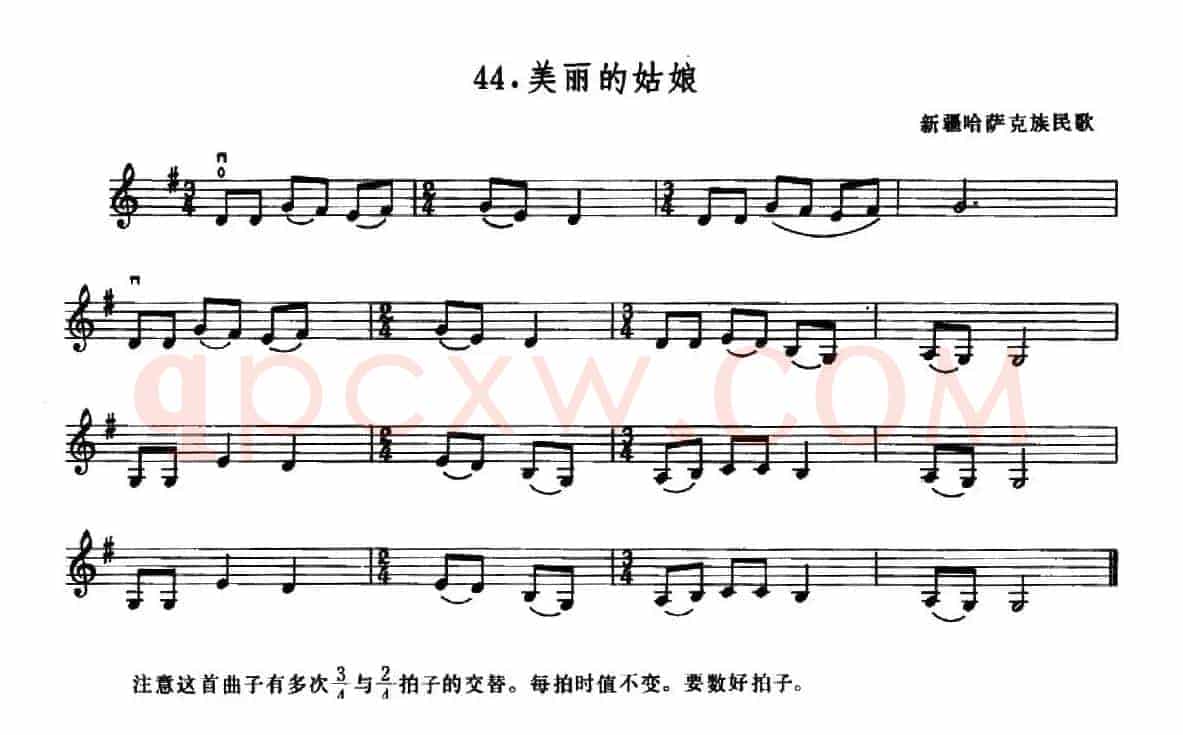 学琴之路练习曲44、美丽的姑娘