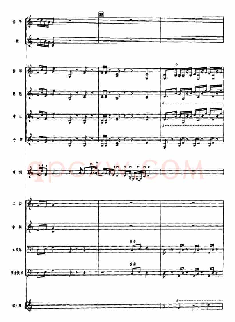 碧水芙蓉（广东音乐、高胡+乐队伴奏、五线谱版）