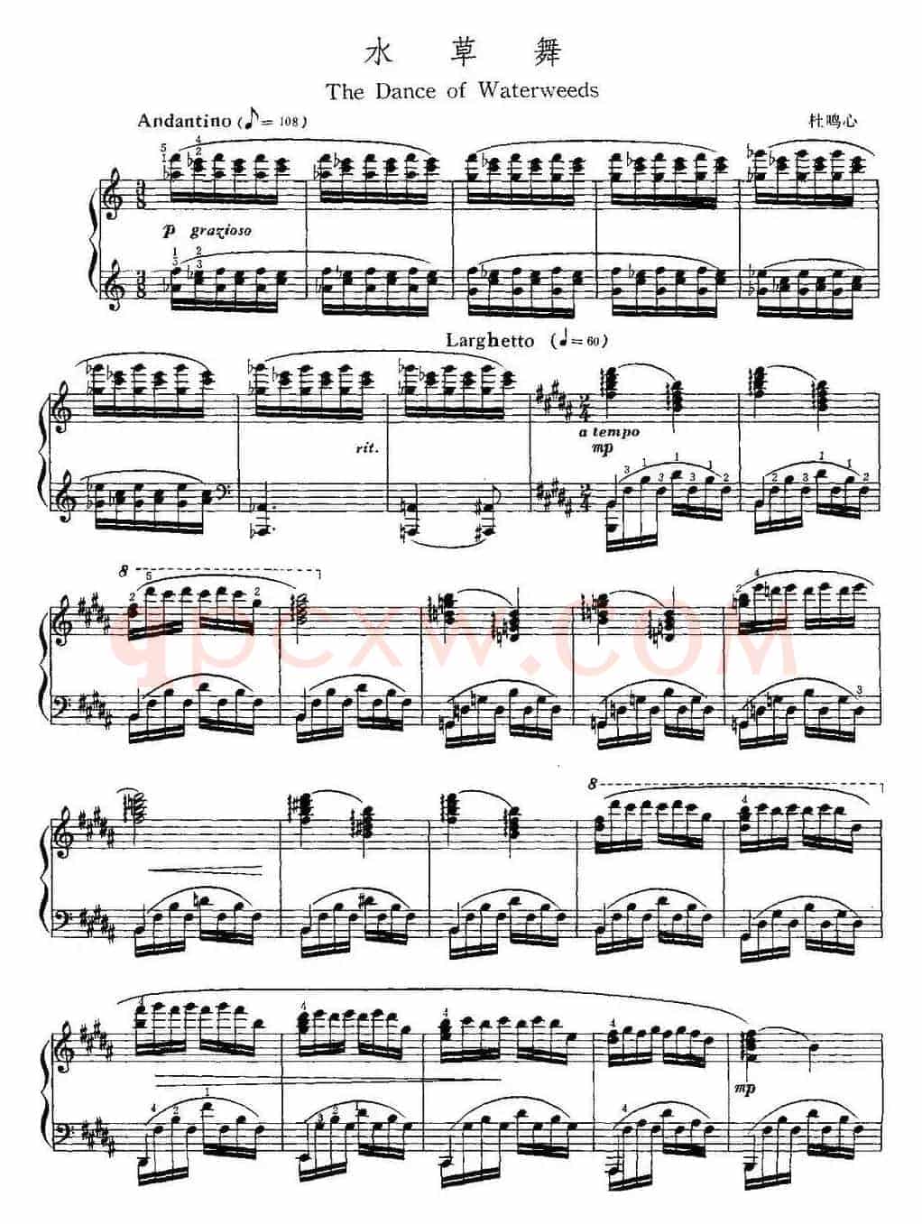 中国钢琴名曲30首：水草舞