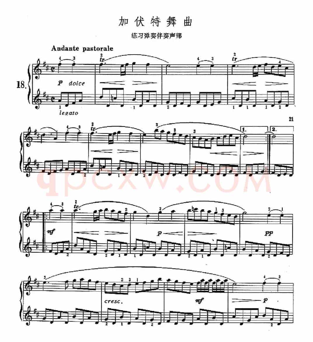 加伏特舞曲（练习弹奏伴奏声部）