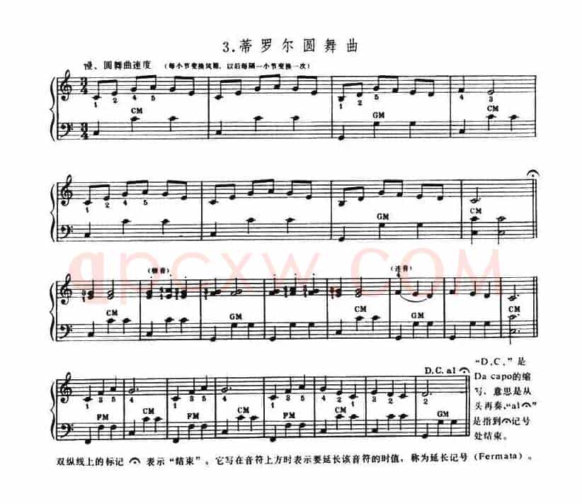 蒂罗尔圆舞曲
