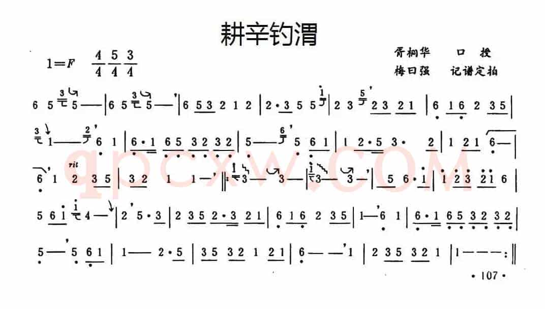 耕辛钓渭