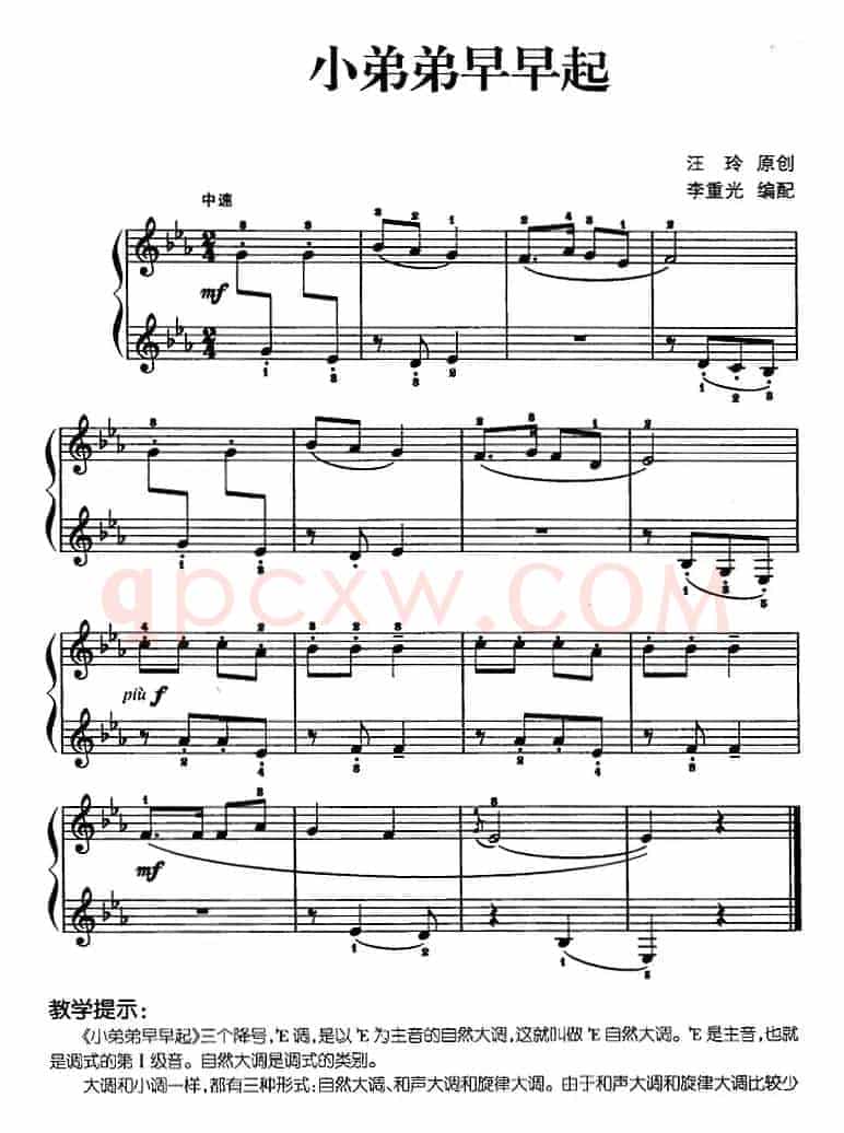 儿歌编配的趣味钢琴曲：小弟弟早早起