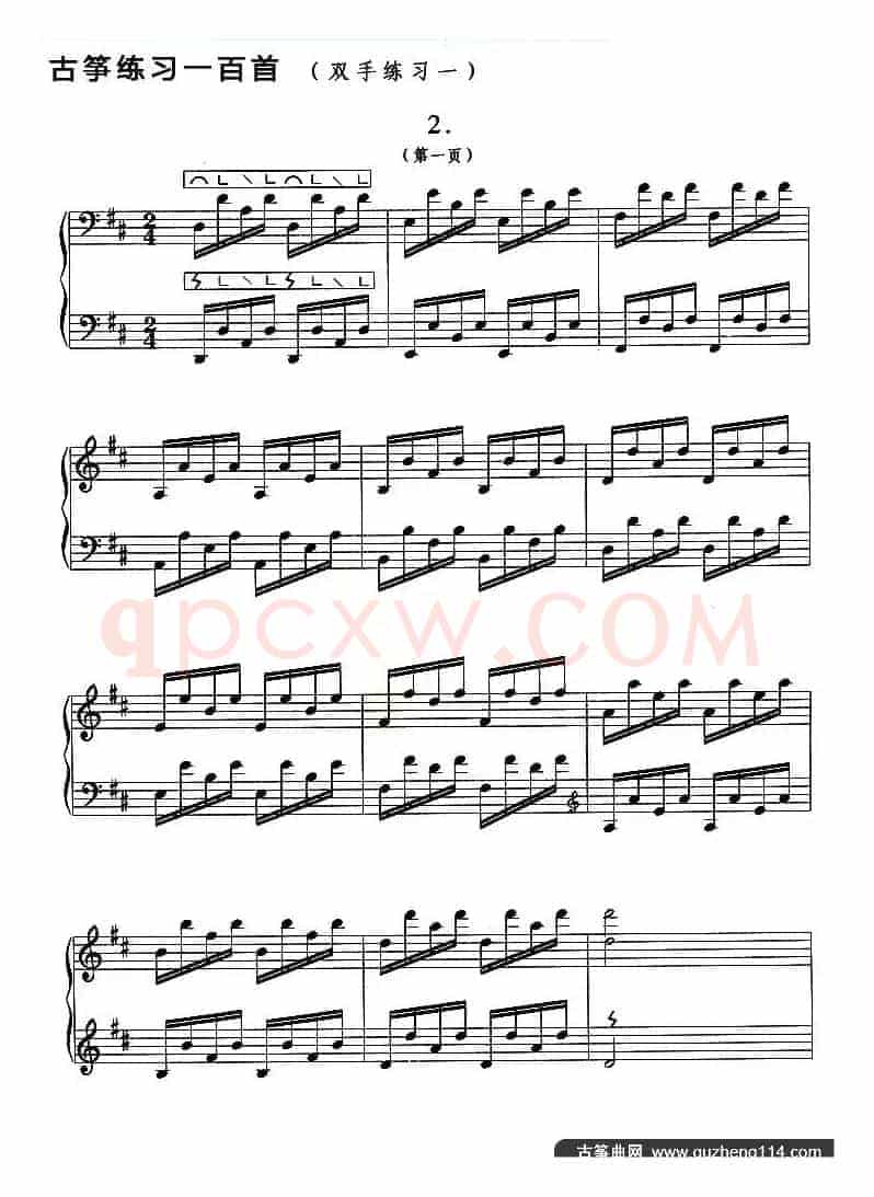 古筝练习：双手练习（1）