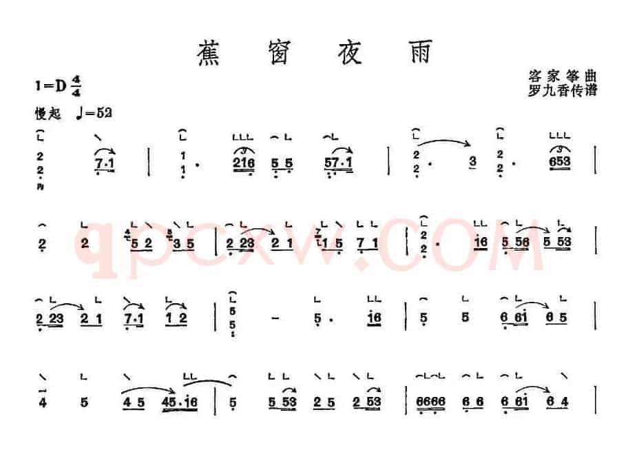 蕉窗夜雨